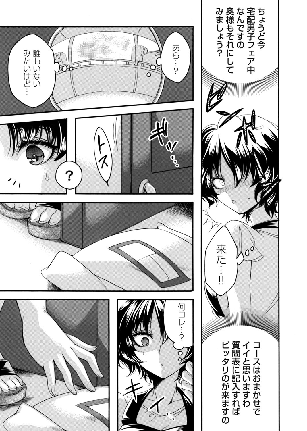 COMIC Magnum Vol. 176 numero di immagine  144