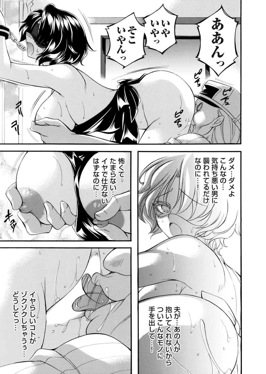 COMIC Magnum Vol. 176 numero di immagine  150