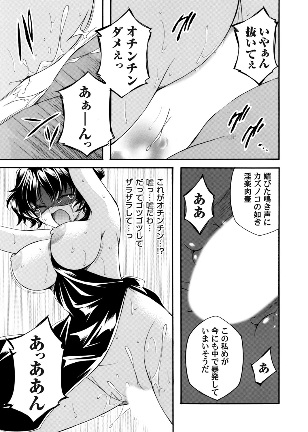 COMIC Magnum Vol. 176 numero di immagine  154