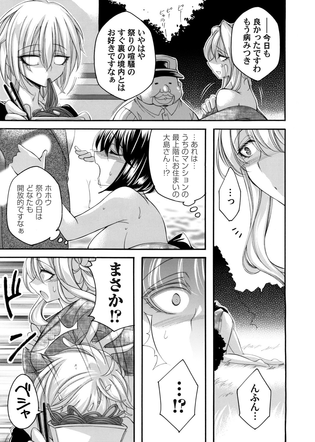 COMIC Magnum Vol. 176 numero di immagine  158