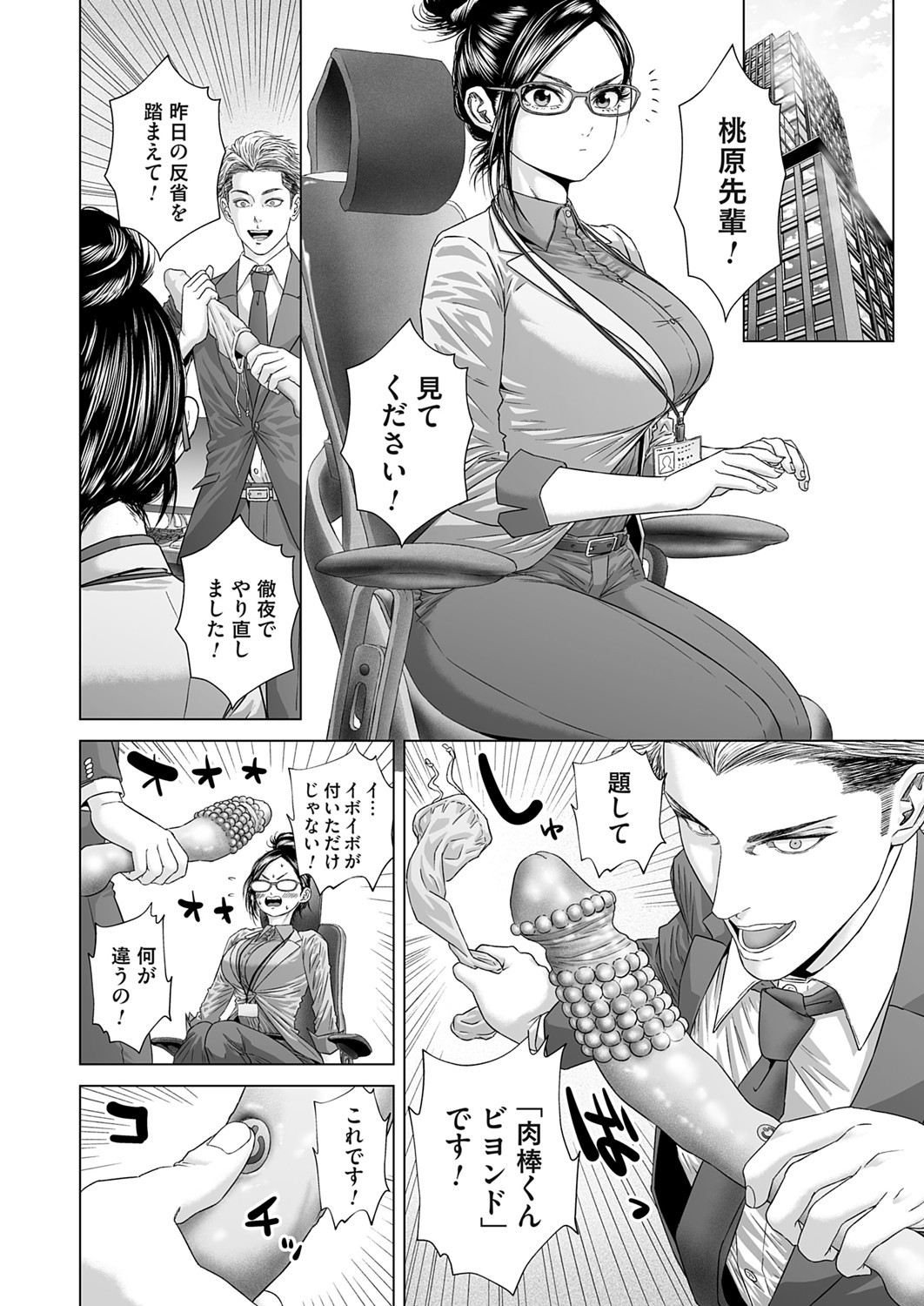 COMIC Magnum Vol. 176 numero di immagine  165