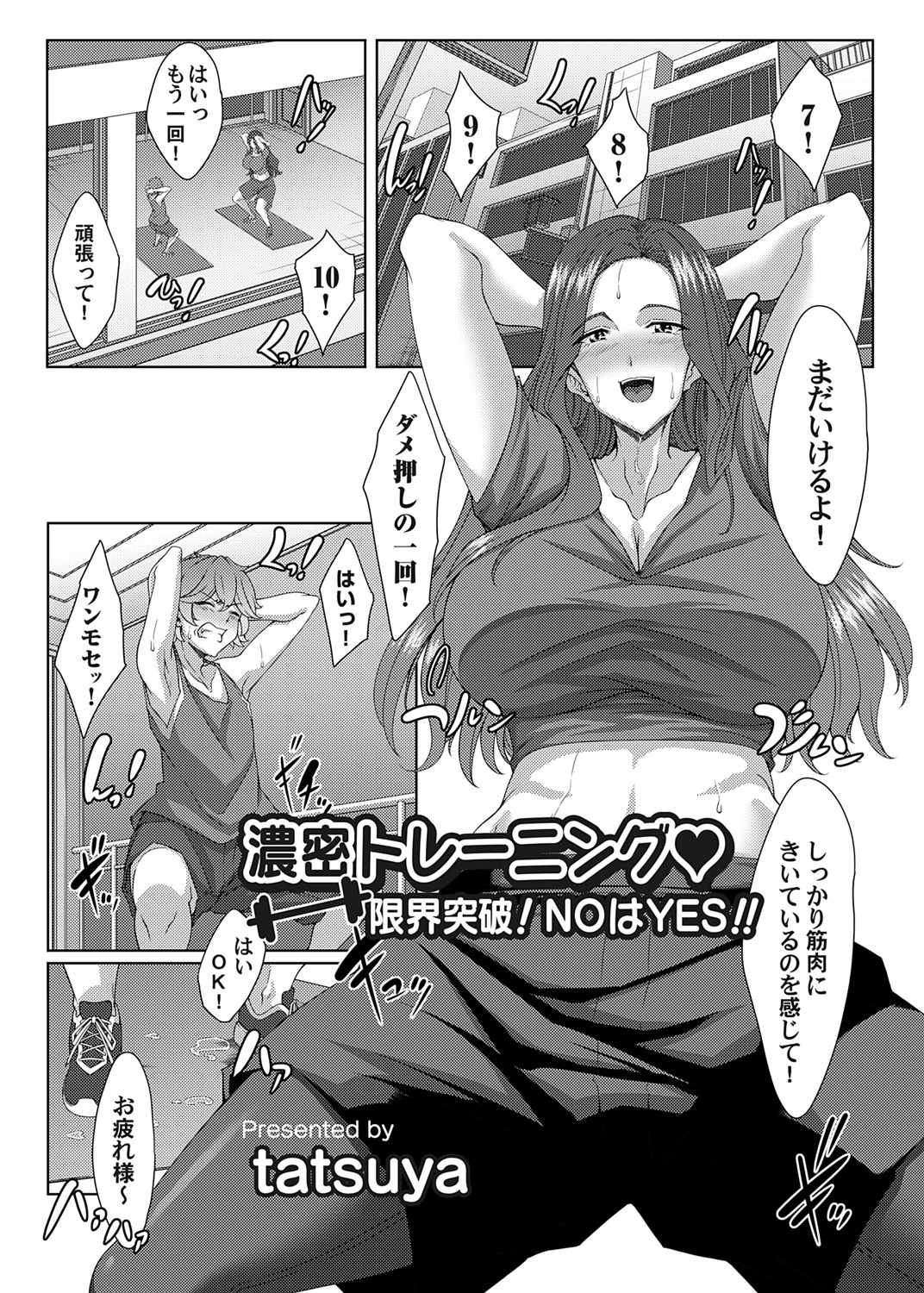 COMIC Magnum Vol. 176 numero di immagine  184