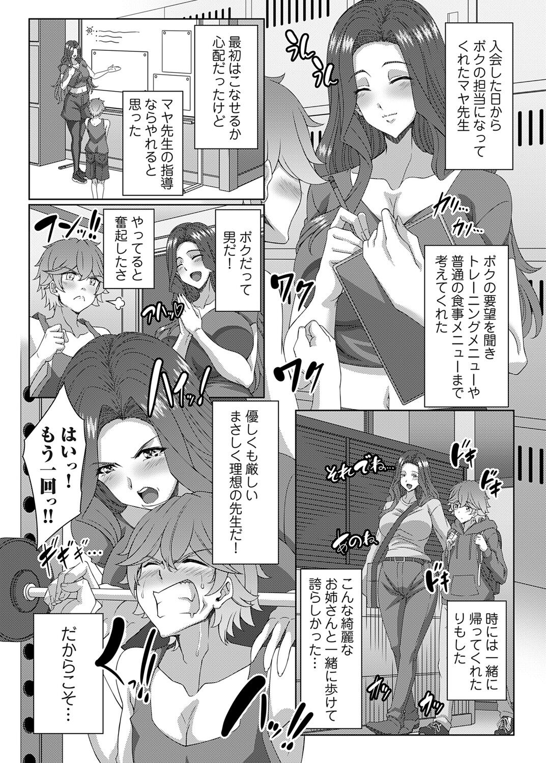 COMIC Magnum Vol. 176 numero di immagine  186