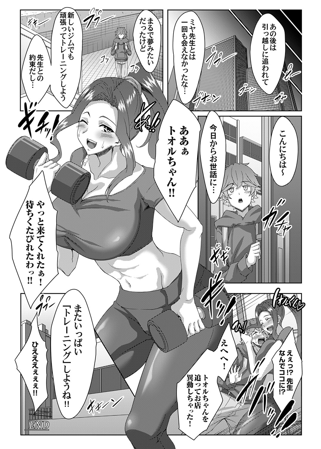 COMIC Magnum Vol. 176 numero di immagine  205