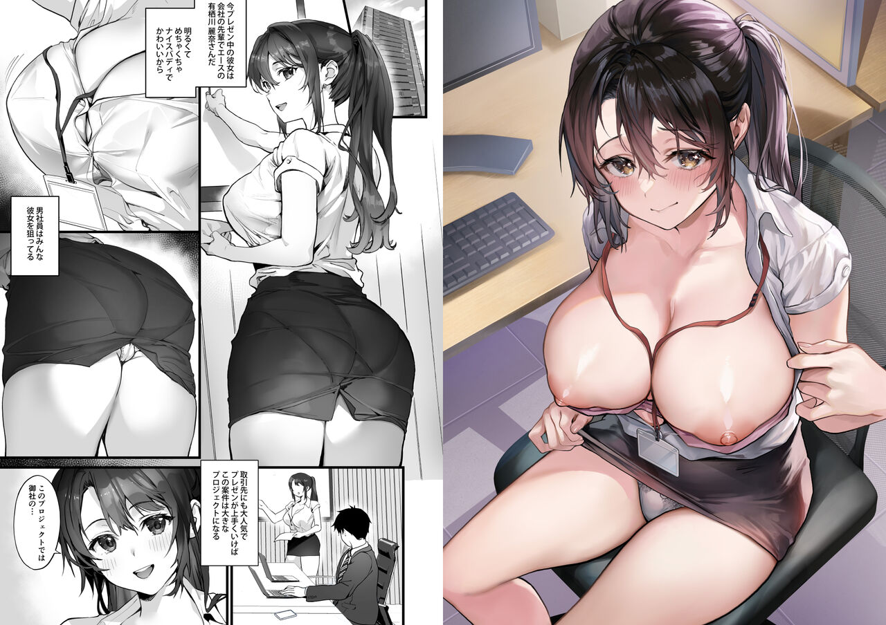 [sagejoh (sage joh)] Heisha Zenin Oshi de Ero Kyonyuu no Senpai Ore ni dake Amaama Ecchi de Mesu Kairaku Ochi [Digital] изображение № 92