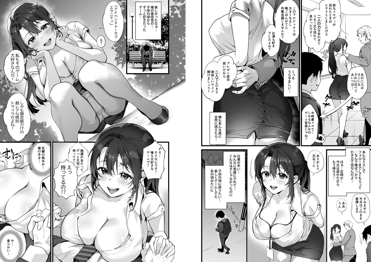 [sagejoh (sage joh)] Heisha Zenin Oshi de Ero Kyonyuu no Senpai Ore ni dake Amaama Ecchi de Mesu Kairaku Ochi [Digital] изображение № 94