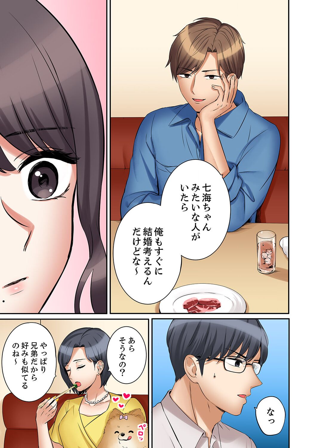 [Nanashiki Fuka] "Ato 3-kai wa Ikeru yo ne?" Otto no Kitaku Mae, Zetsurin Gitei ni Nando mo Hametaosareru Tsuma 36 numero di immagine  11