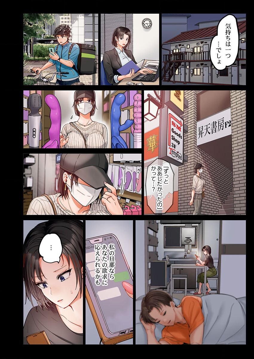 [Peter Mitsuru] Fuufu Koukan ~Ichido Shitara Modorenai... Otto yori Sugoi Kongai Sex~ 28 图片编号 8