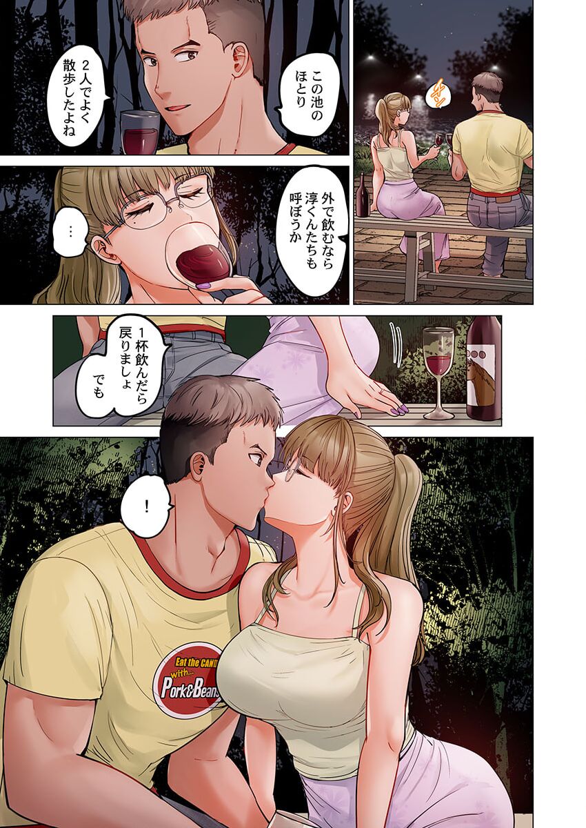 [Peter Mitsuru] Fuufu Koukan ~Ichido Shitara Modorenai... Otto yori Sugoi Kongai Sex~ 28 图片编号 11