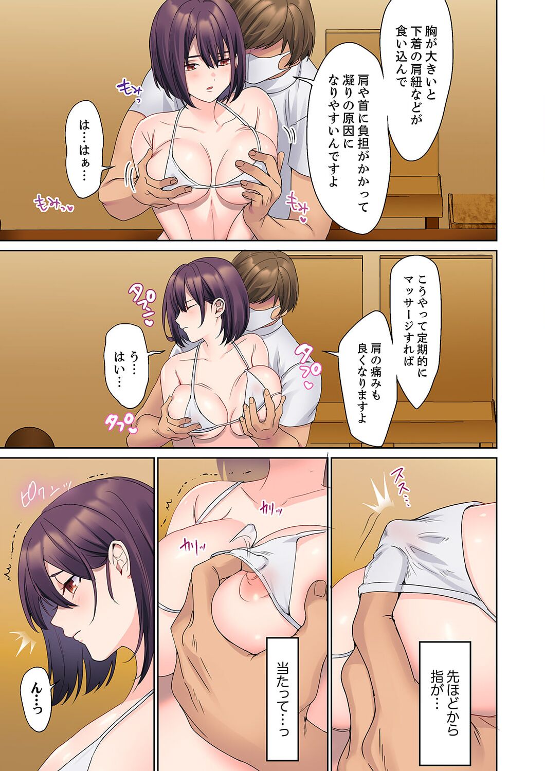 [Himino] Mukuchi na Kanojo no Seikantai ~Koe wa Dasanai kedo Karada wa Shoujiki da ne, Zubunure da yo 14 画像番号 13