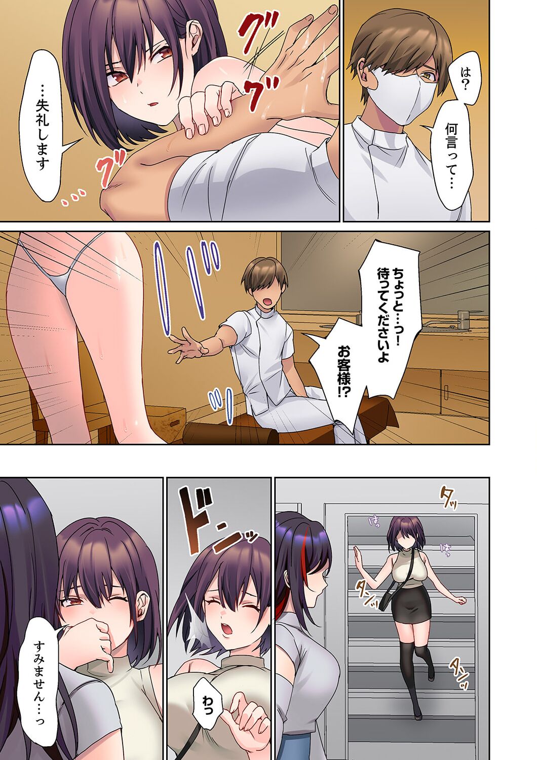 [Himino] Mukuchi na Kanojo no Seikantai ~Koe wa Dasanai kedo Karada wa Shoujiki da ne, Zubunure da yo 14 画像番号 21