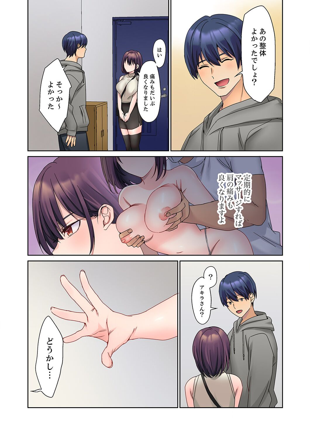 [Himino] Mukuchi na Kanojo no Seikantai ~Koe wa Dasanai kedo Karada wa Shoujiki da ne, Zubunure da yo 14 画像番号 24