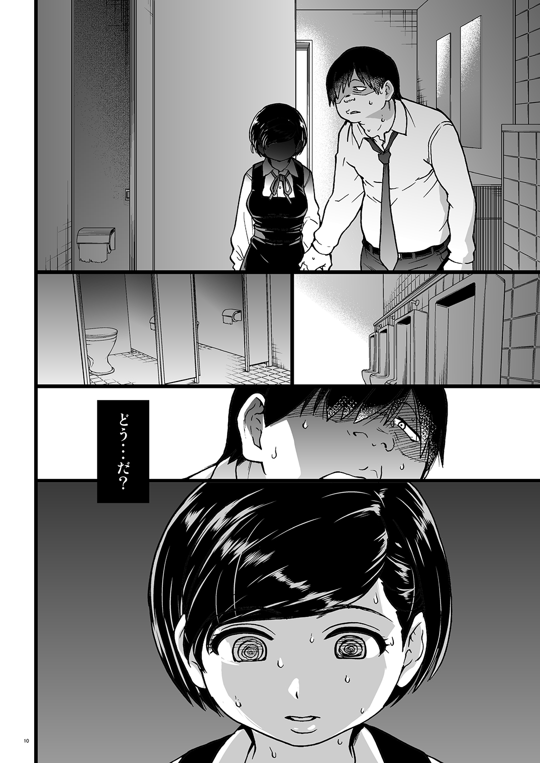 [Okina Keikaku (Shiwasu no Okina)] Gimai Himari [Digital] 이미지 번호 9