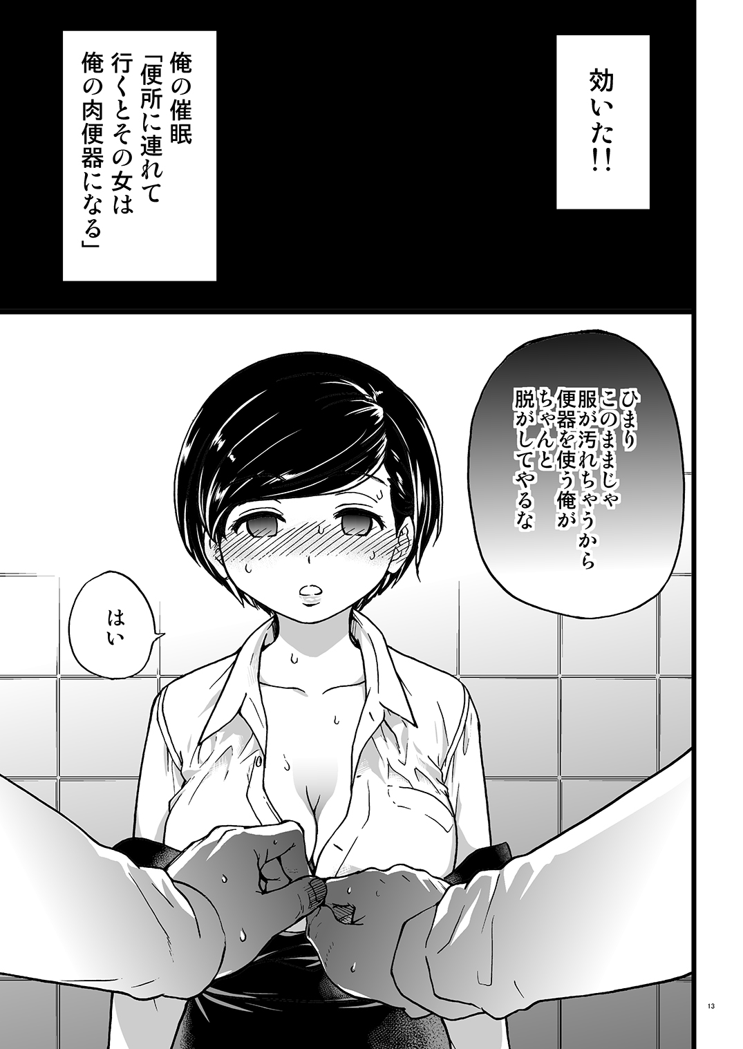 [Okina Keikaku (Shiwasu no Okina)] Gimai Himari [Digital] 이미지 번호 12