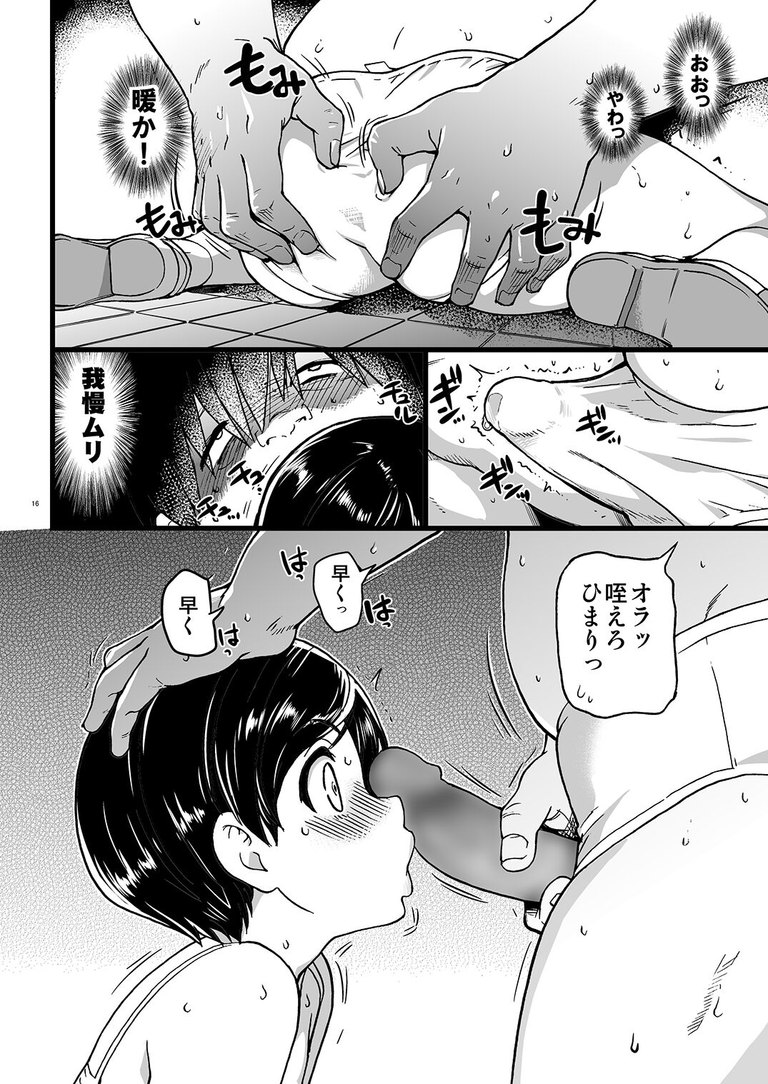 [Okina Keikaku (Shiwasu no Okina)] Gimai Himari [Digital] 이미지 번호 15