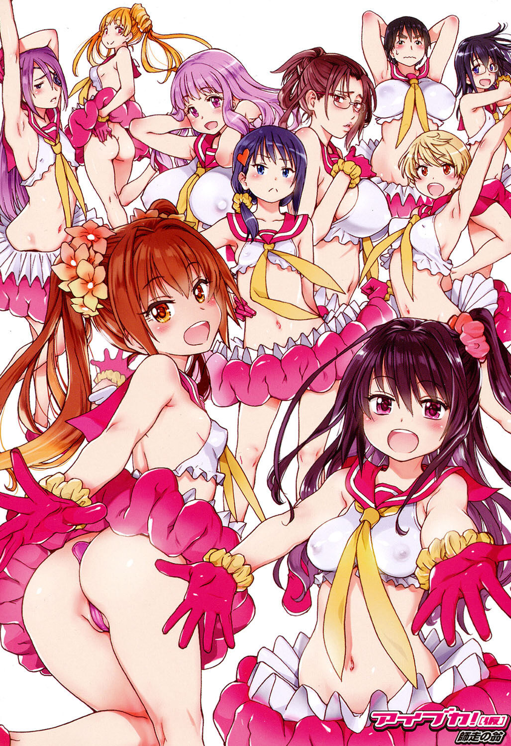 [Shiwasu no Okina] Aibuka! (Kari) [Digital] 画像番号 2