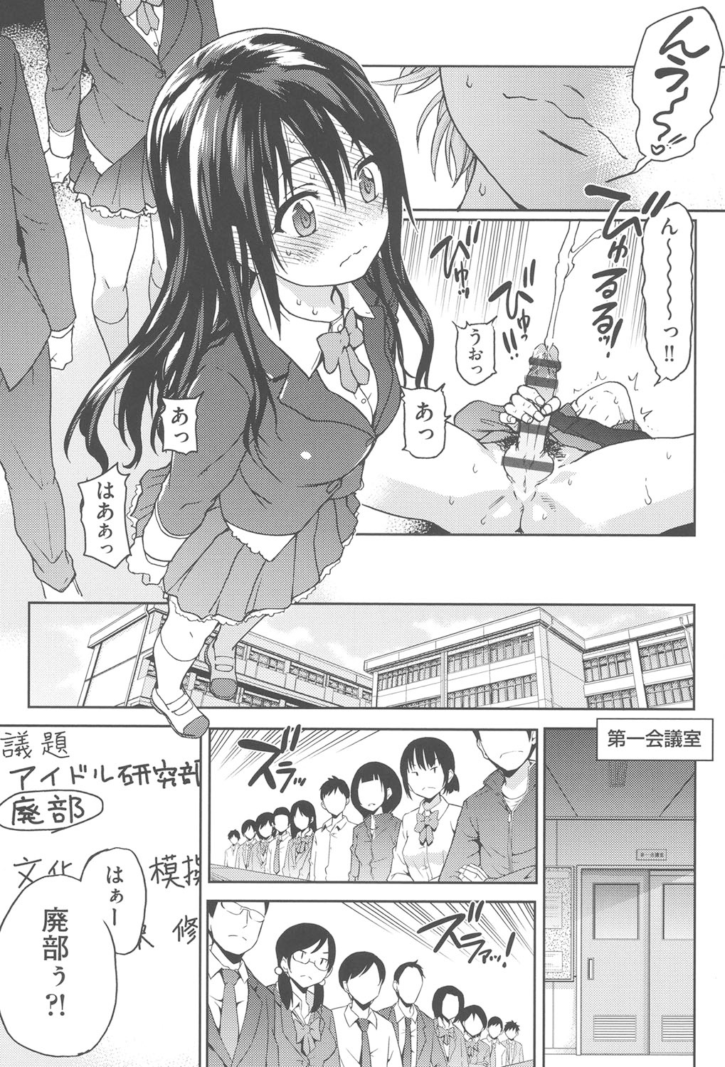 [Shiwasu no Okina] Aibuka! (Kari) [Digital] 画像番号 8