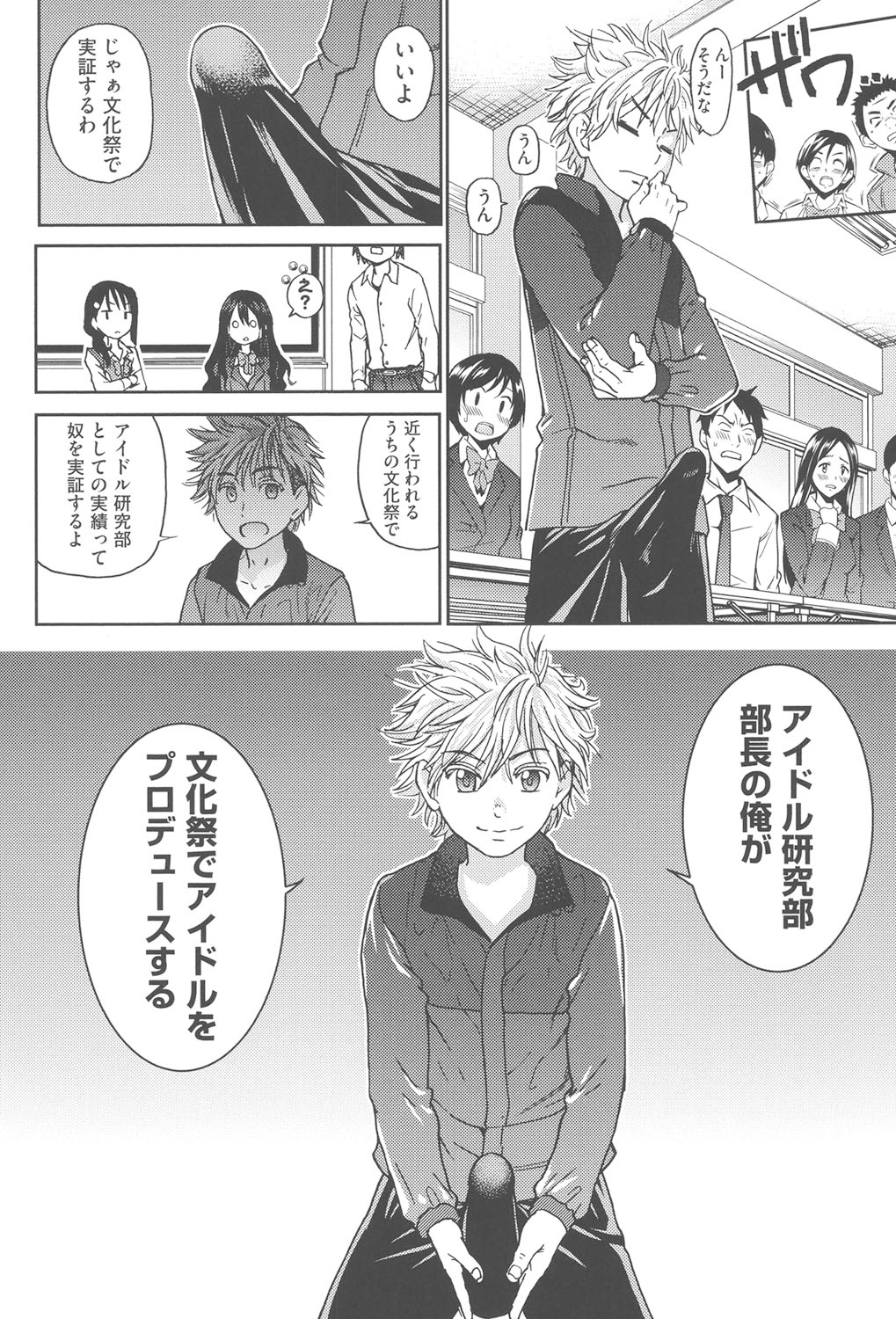 [Shiwasu no Okina] Aibuka! (Kari) [Digital] 画像番号 13