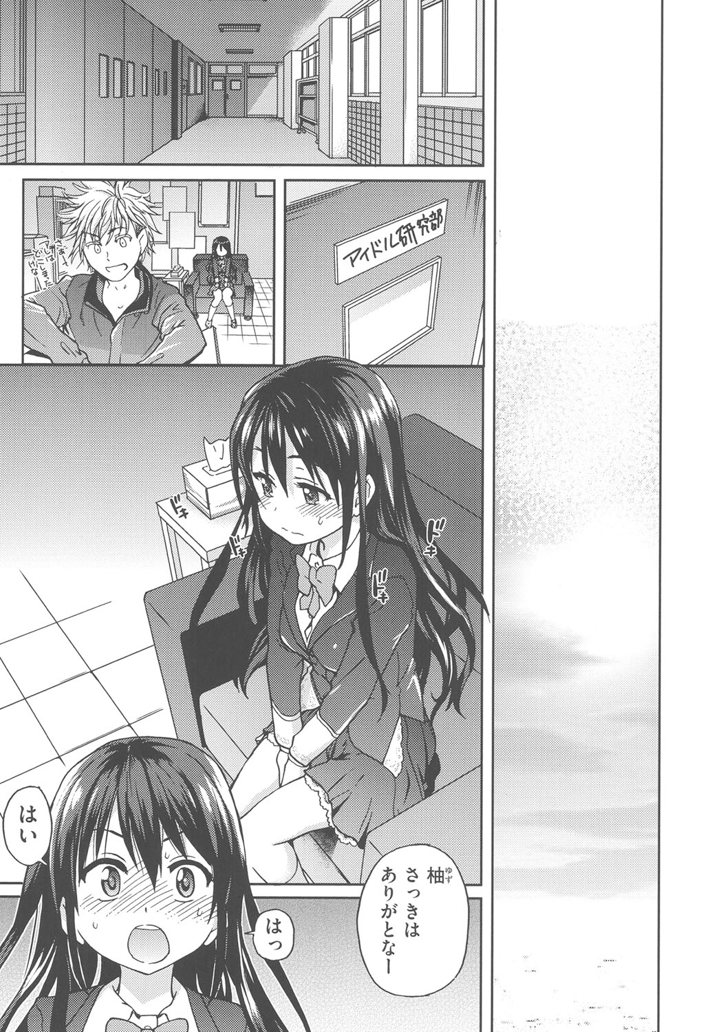 [Shiwasu no Okina] Aibuka! (Kari) [Digital] 画像番号 16