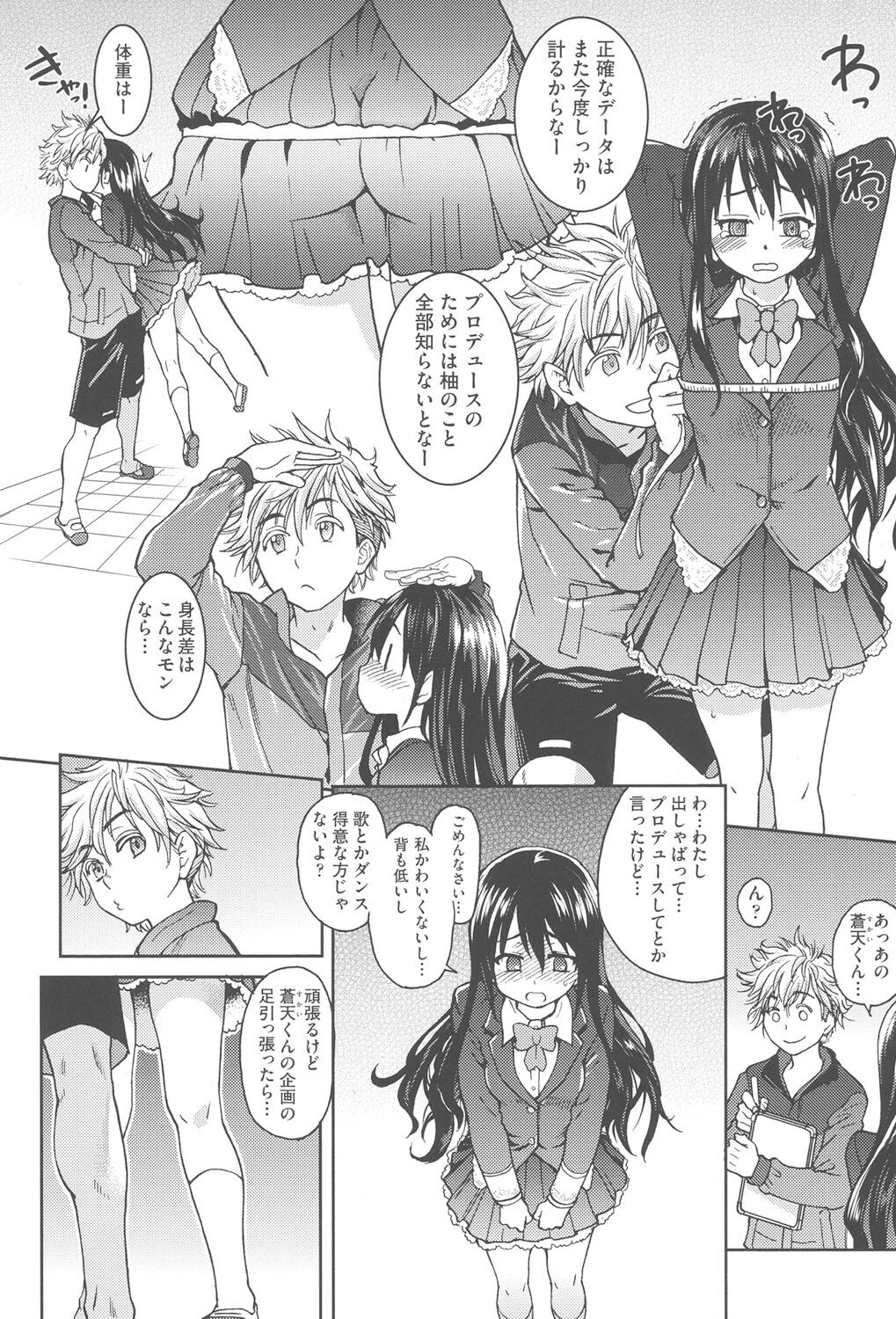 [Shiwasu no Okina] Aibuka! (Kari) [Digital] 画像番号 19