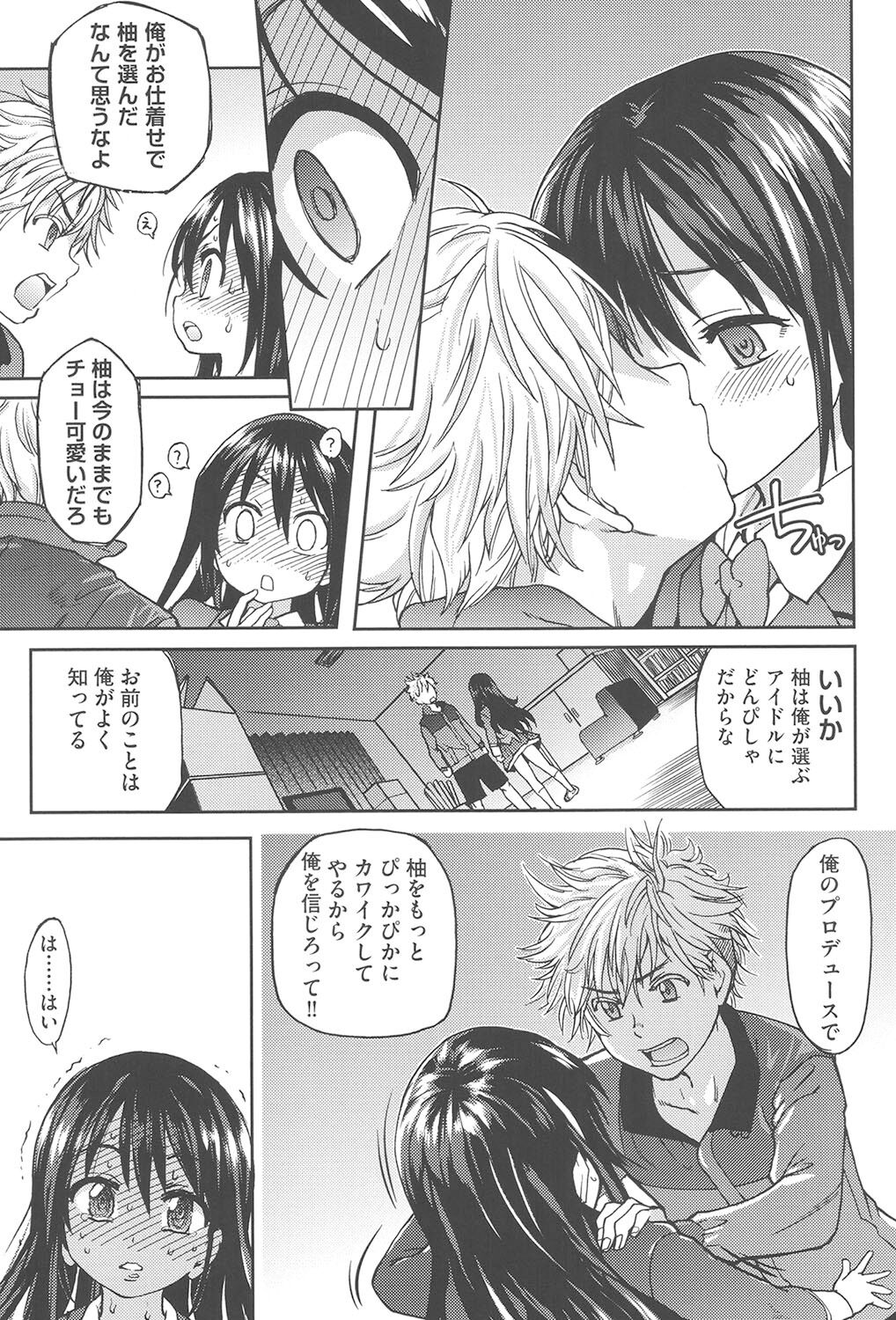 [Shiwasu no Okina] Aibuka! (Kari) [Digital] 画像番号 20