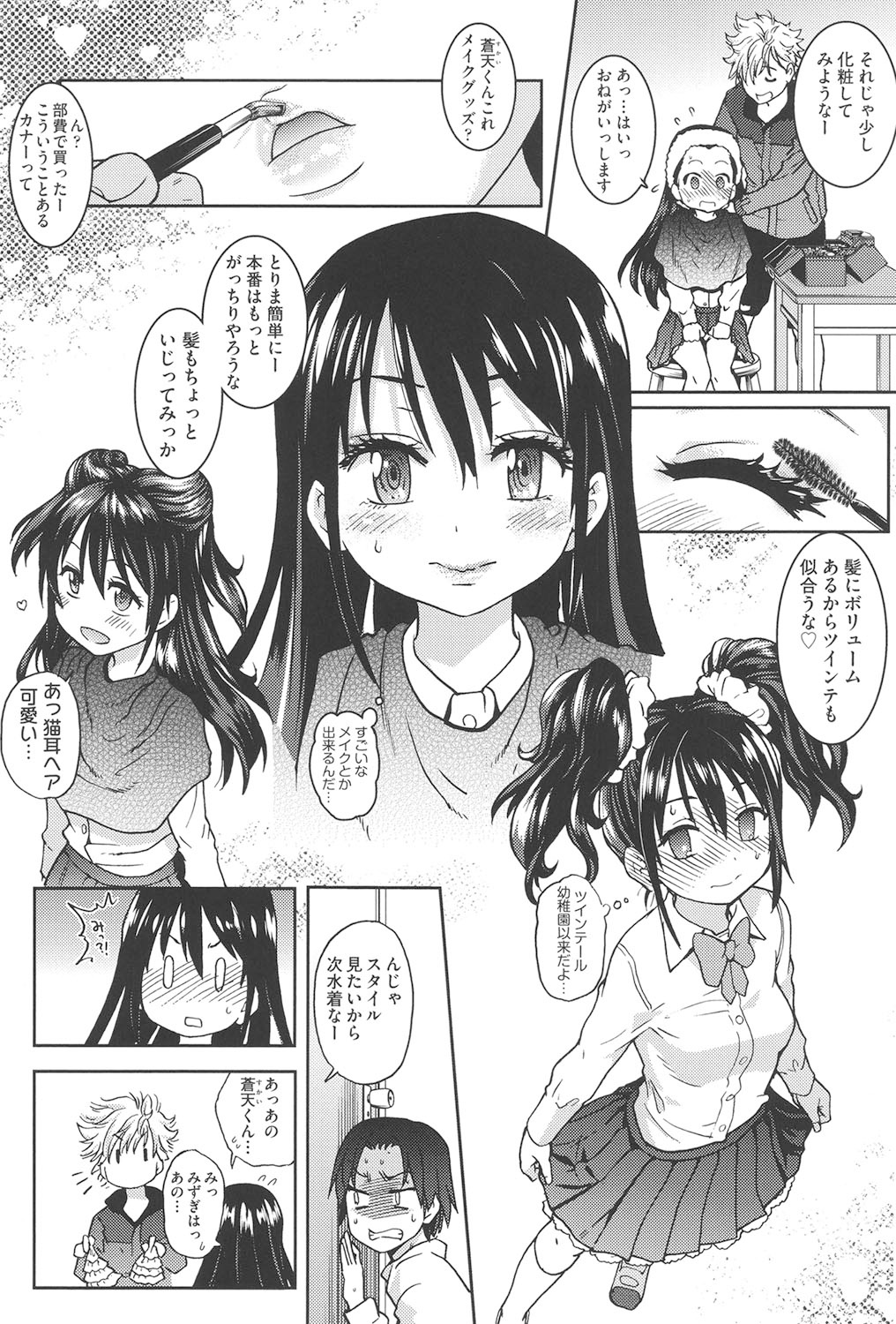 [Shiwasu no Okina] Aibuka! (Kari) [Digital] 画像番号 21