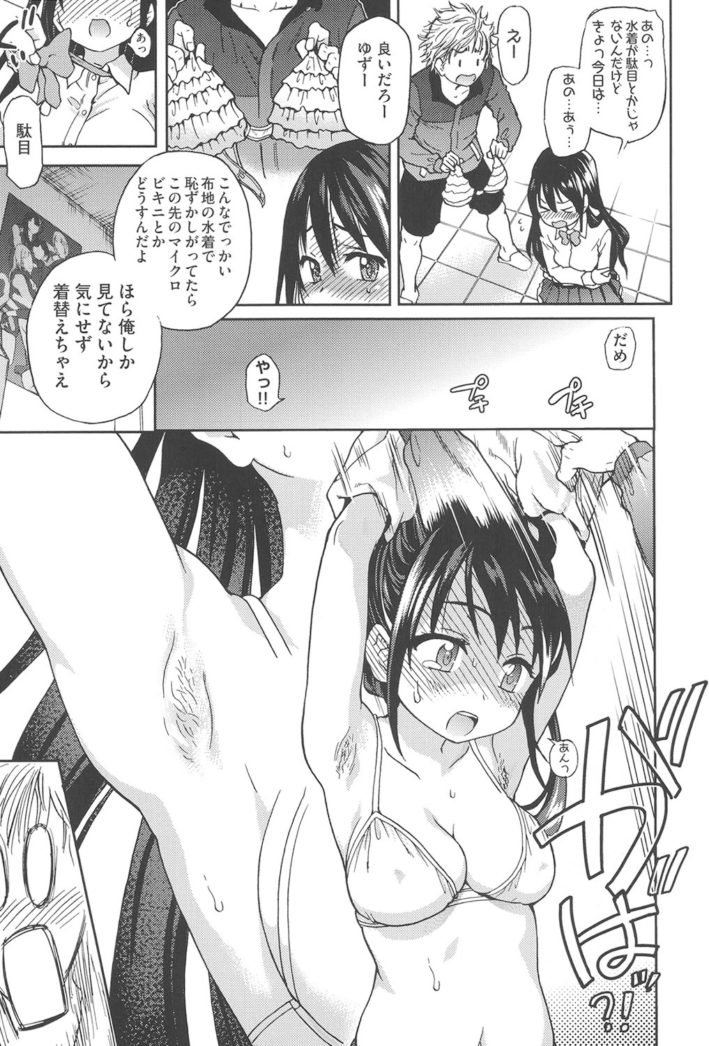 [Shiwasu no Okina] Aibuka! (Kari) [Digital] 画像番号 22