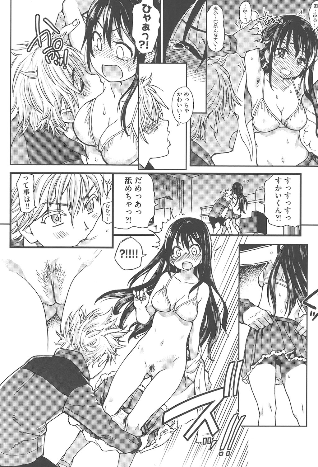 [Shiwasu no Okina] Aibuka! (Kari) [Digital] 画像番号 23