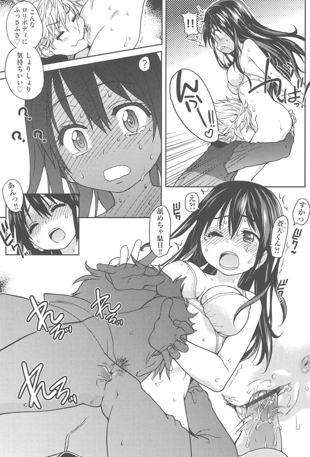 [Shiwasu no Okina] Aibuka! (Kari) [Digital] 画像番号 24