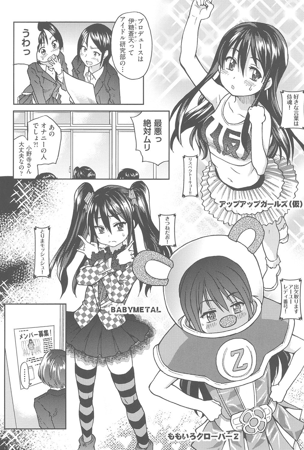 [Shiwasu no Okina] Aibuka! (Kari) [Digital] 画像番号 43