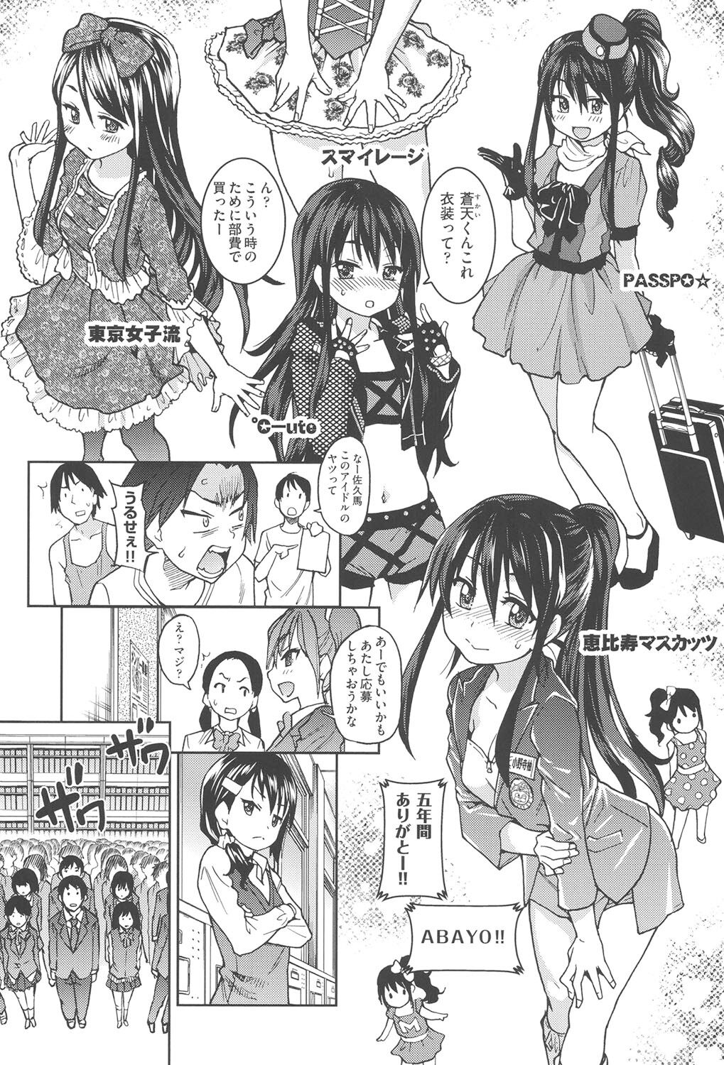 [Shiwasu no Okina] Aibuka! (Kari) [Digital] 画像番号 44