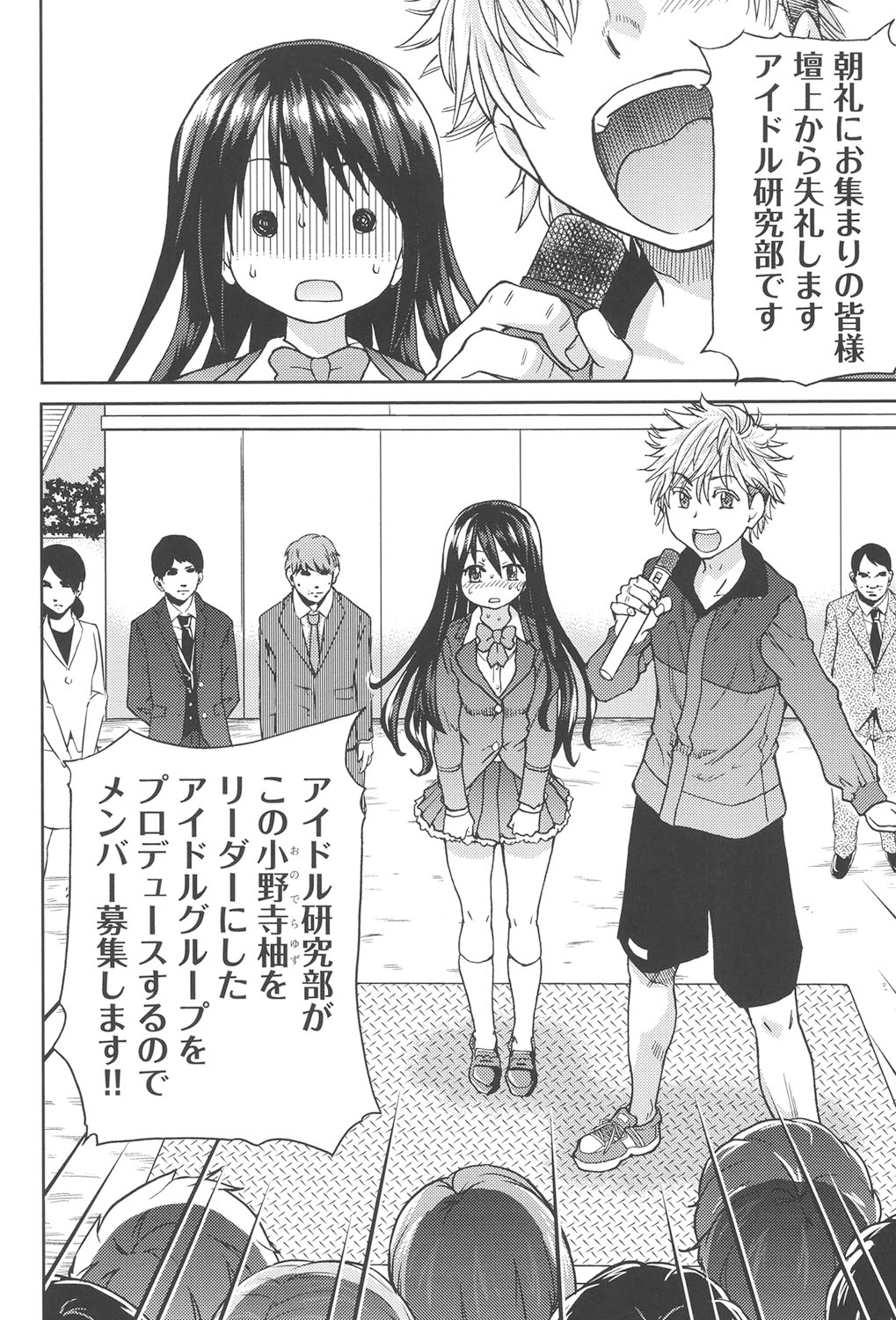 [Shiwasu no Okina] Aibuka! (Kari) [Digital] 画像番号 45