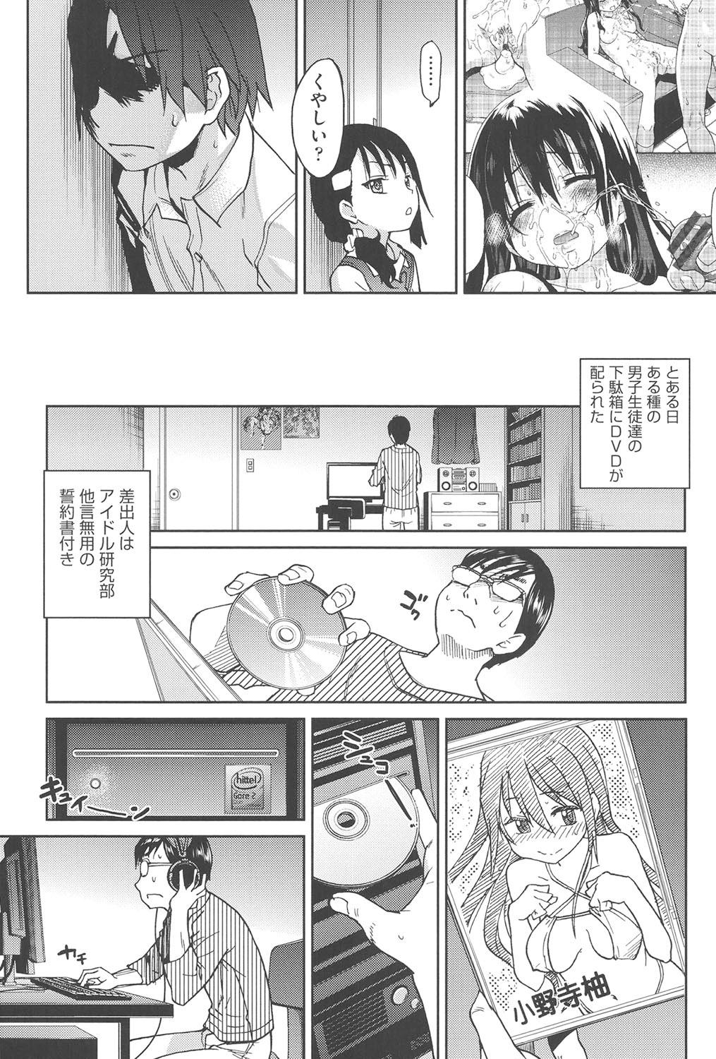 [Shiwasu no Okina] Aibuka! (Kari) [Digital] 画像番号 46