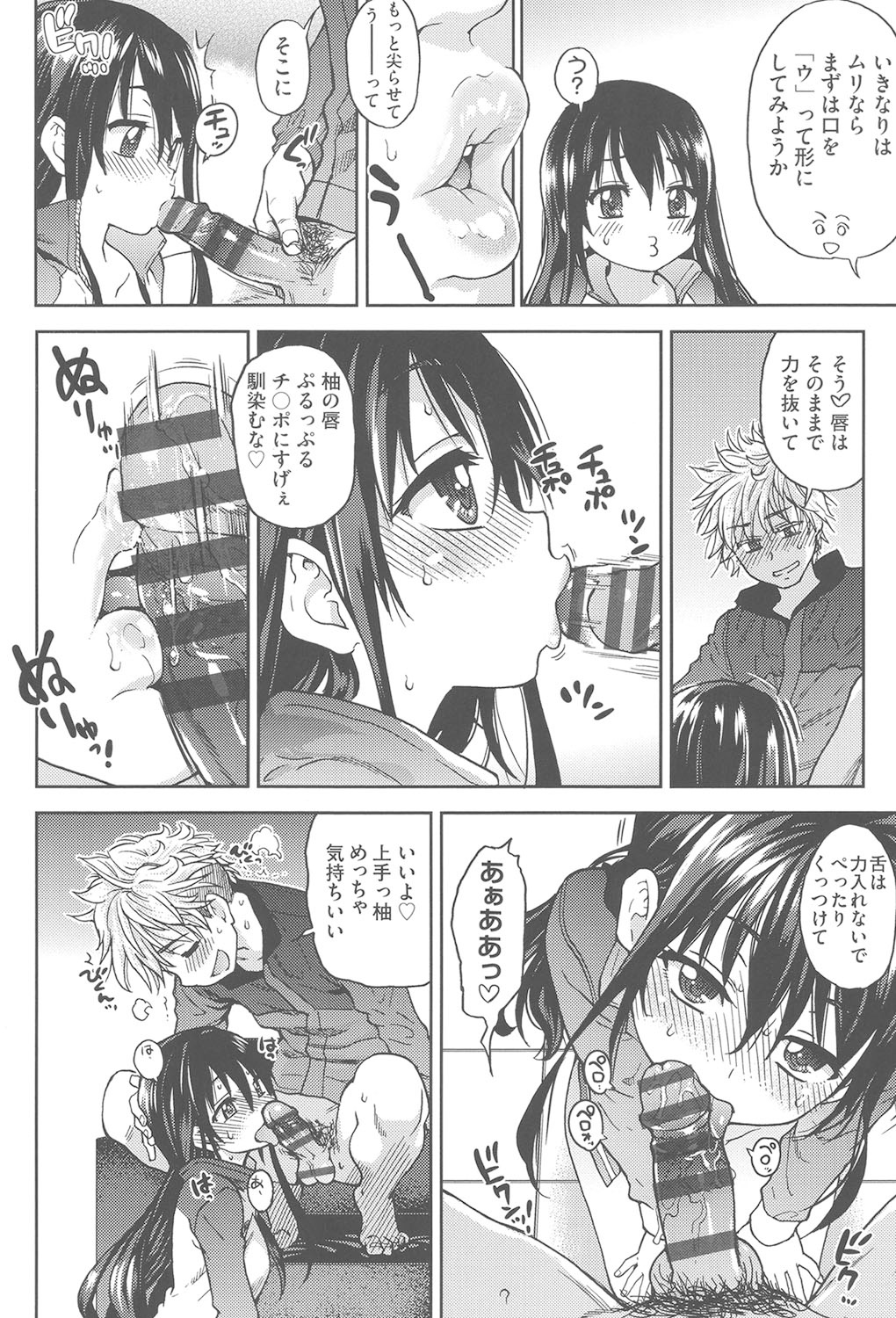 [Shiwasu no Okina] Aibuka! (Kari) [Digital] 画像番号 59