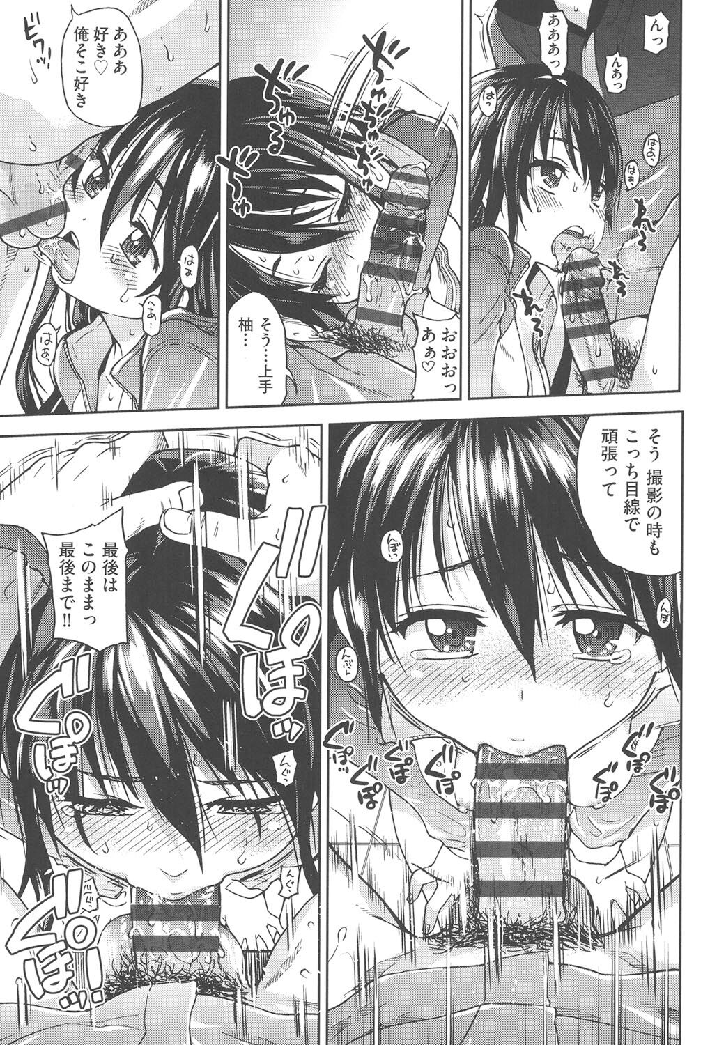 [Shiwasu no Okina] Aibuka! (Kari) [Digital] 画像番号 60