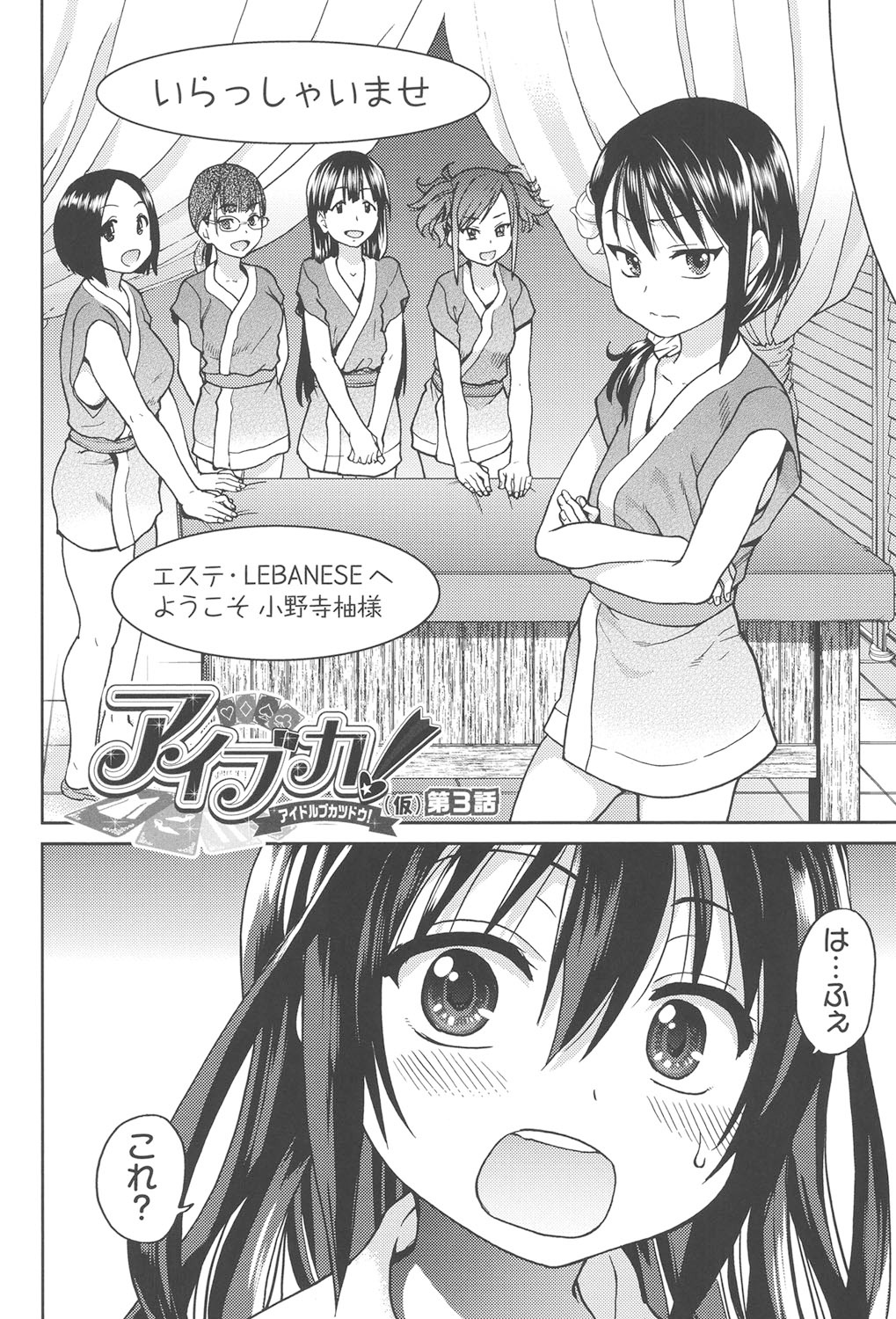 [Shiwasu no Okina] Aibuka! (Kari) [Digital] 画像番号 67