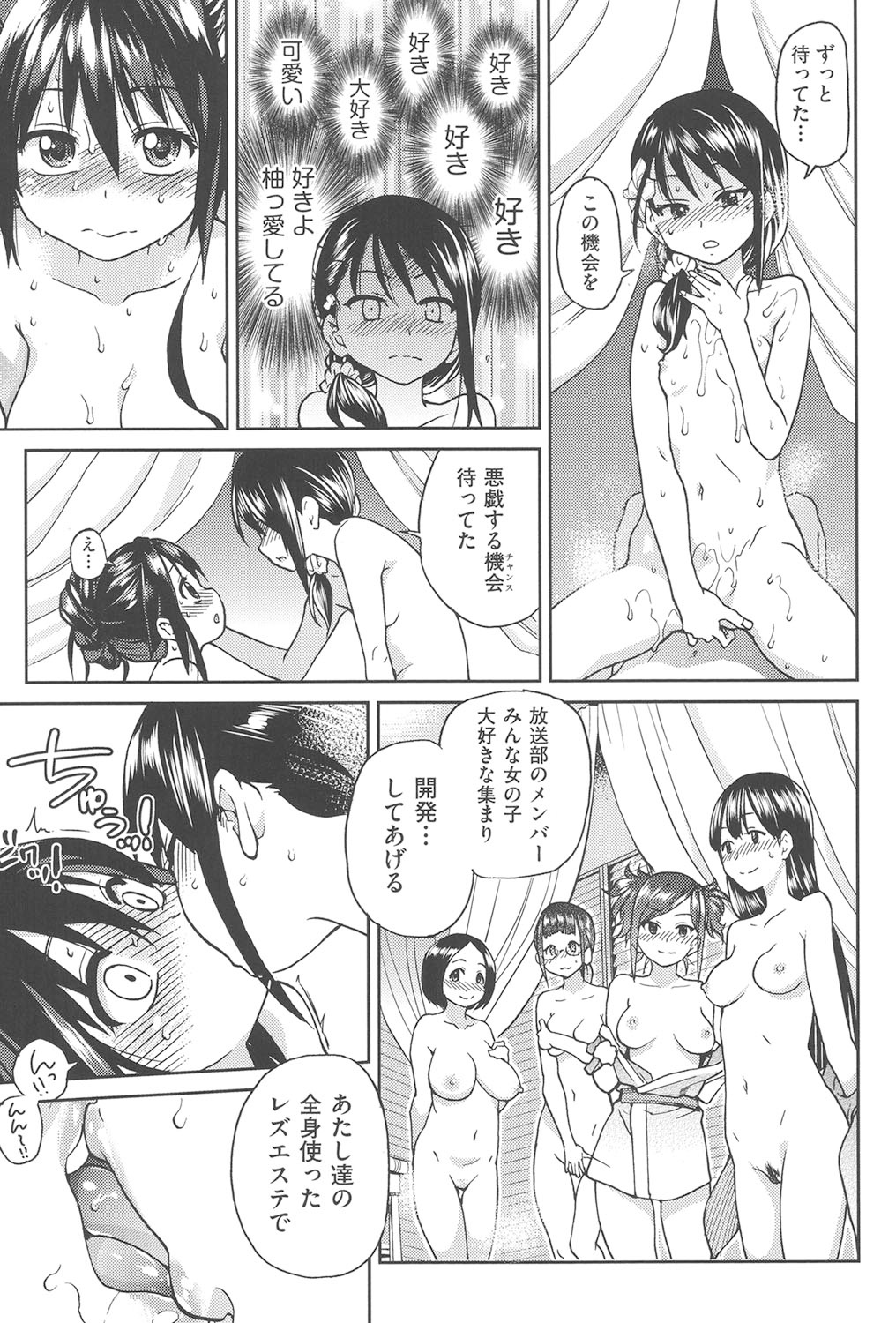 [Shiwasu no Okina] Aibuka! (Kari) [Digital] 画像番号 82