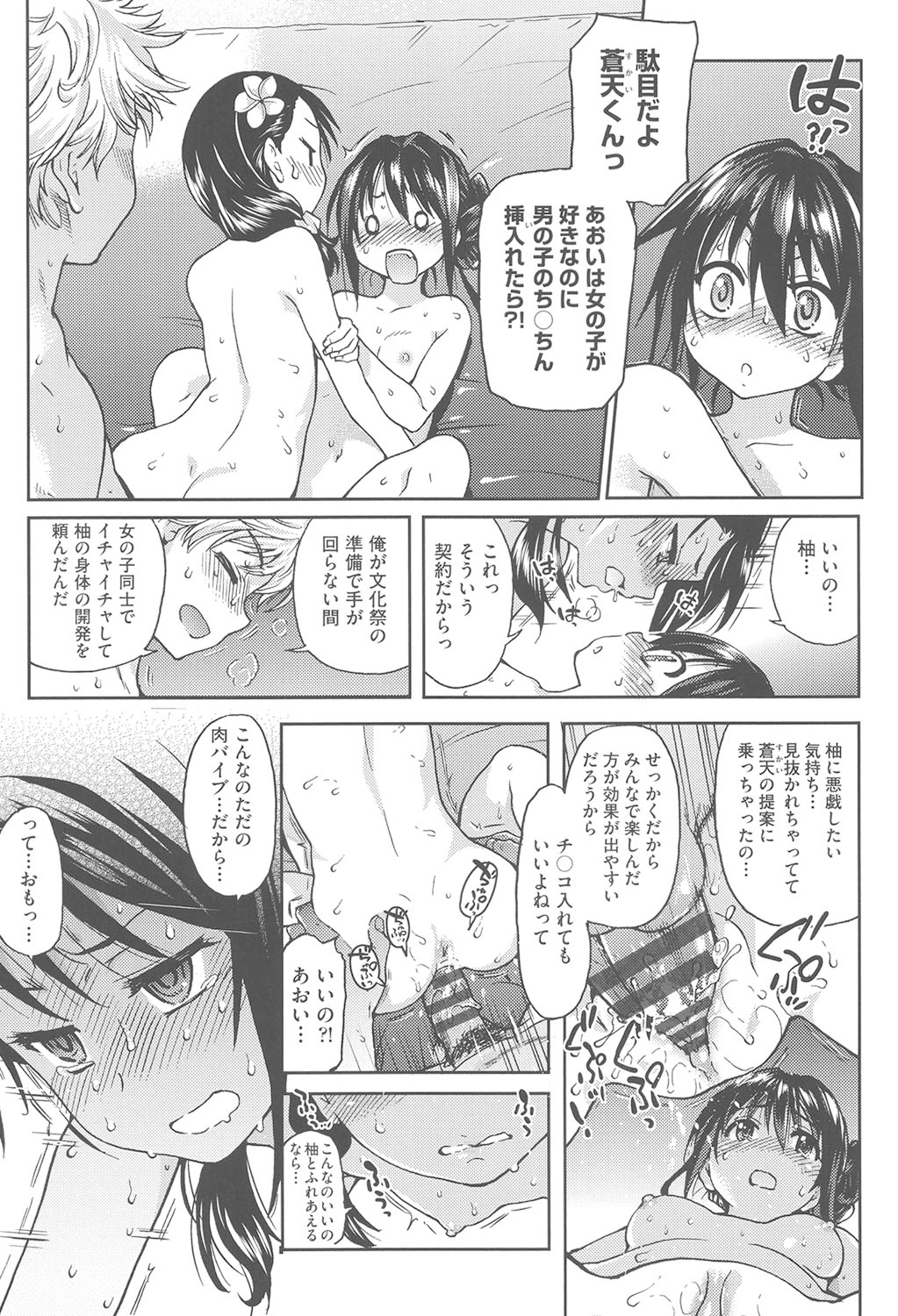 [Shiwasu no Okina] Aibuka! (Kari) [Digital] 画像番号 92