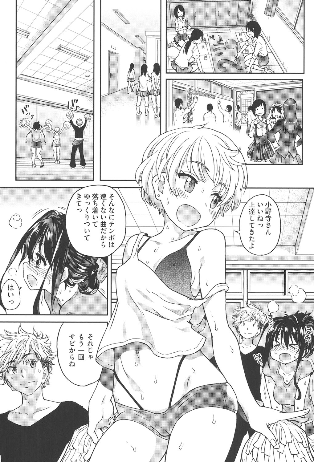 [Shiwasu no Okina] Aibuka! (Kari) [Digital] 画像番号 108