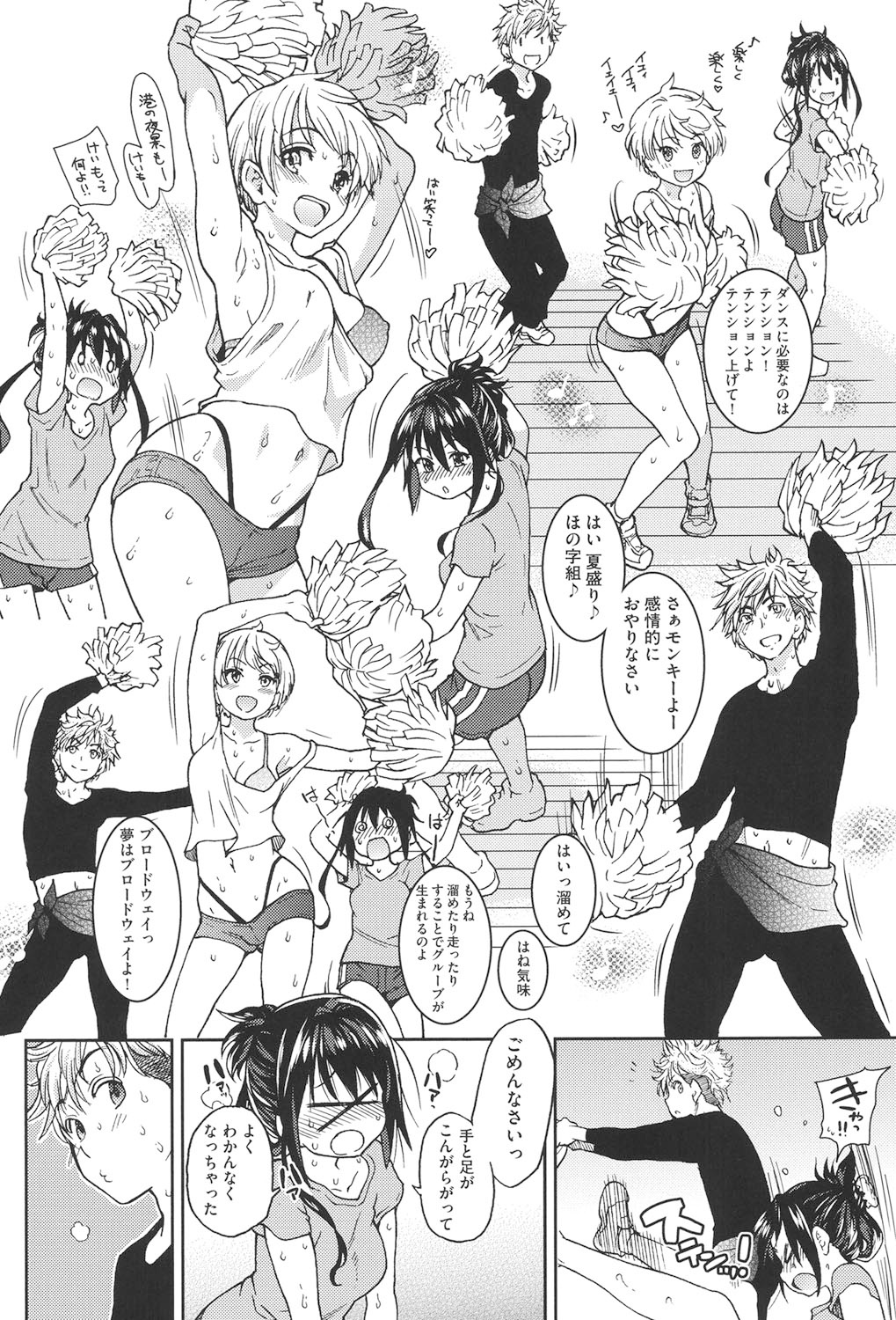 [Shiwasu no Okina] Aibuka! (Kari) [Digital] 画像番号 109