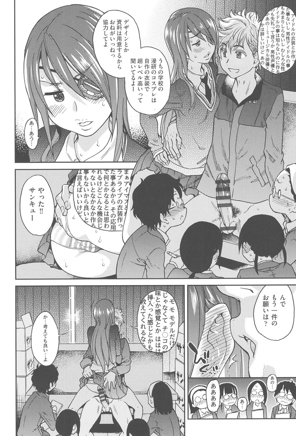 [Shiwasu no Okina] Aibuka! (Kari) [Digital] 画像番号 113