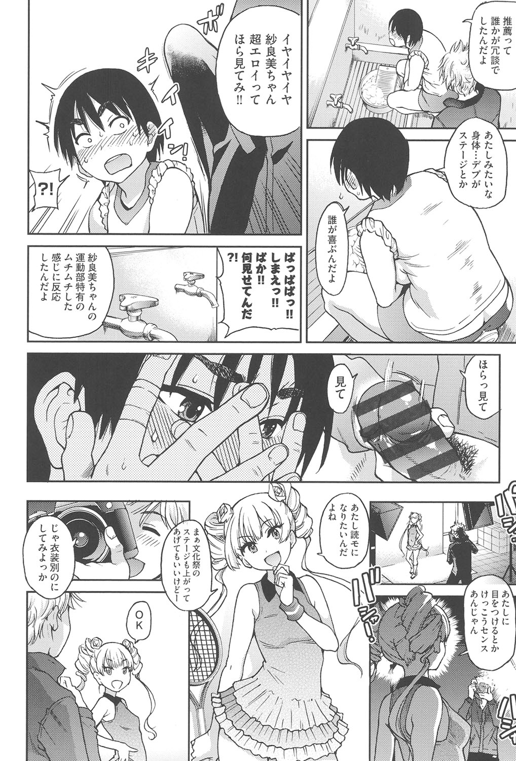 [Shiwasu no Okina] Aibuka! (Kari) [Digital] 画像番号 115