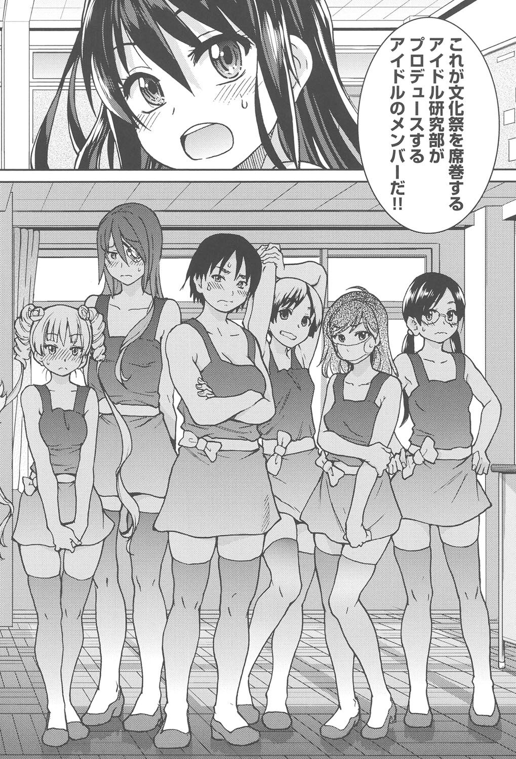 [Shiwasu no Okina] Aibuka! (Kari) [Digital] 画像番号 117