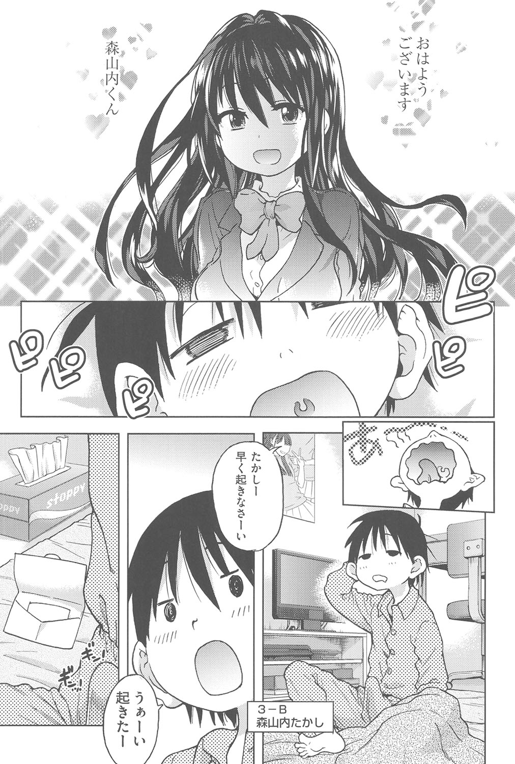 [Shiwasu no Okina] Aibuka! (Kari) [Digital] 画像番号 120