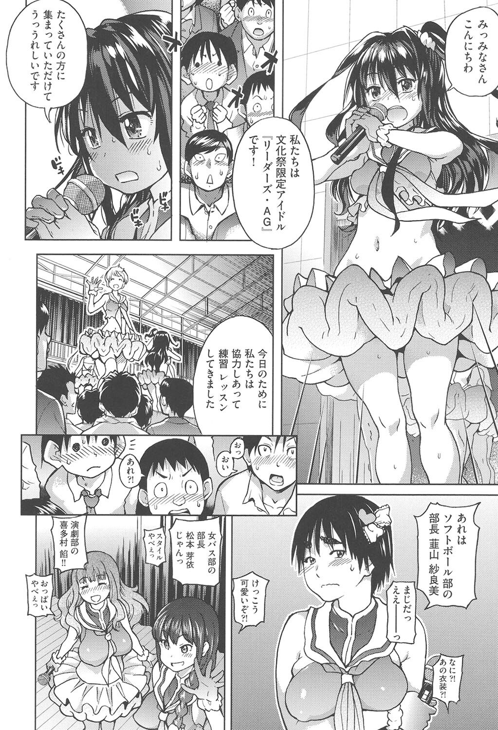 [Shiwasu no Okina] Aibuka! (Kari) [Digital] 画像番号 125