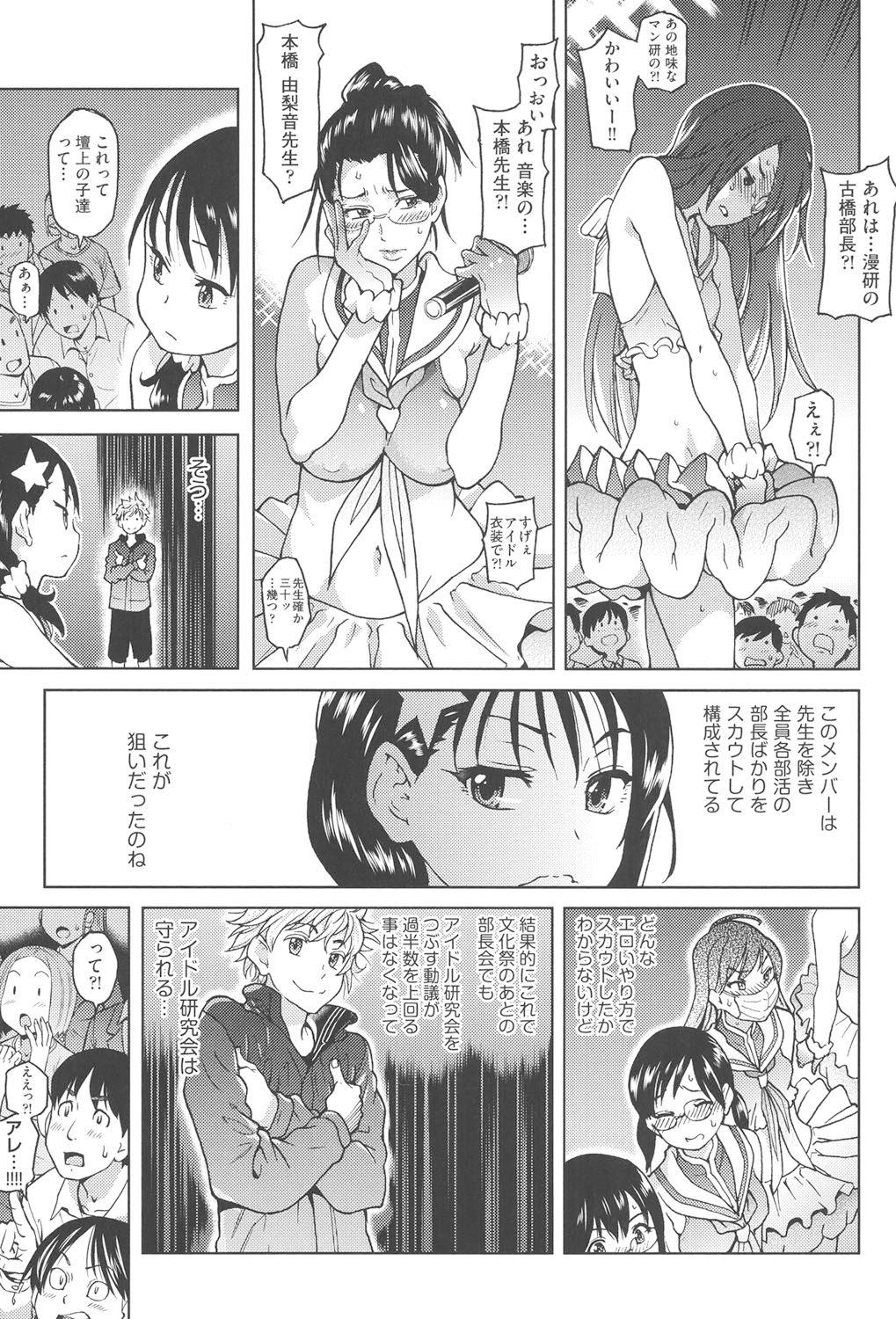 [Shiwasu no Okina] Aibuka! (Kari) [Digital] 画像番号 126