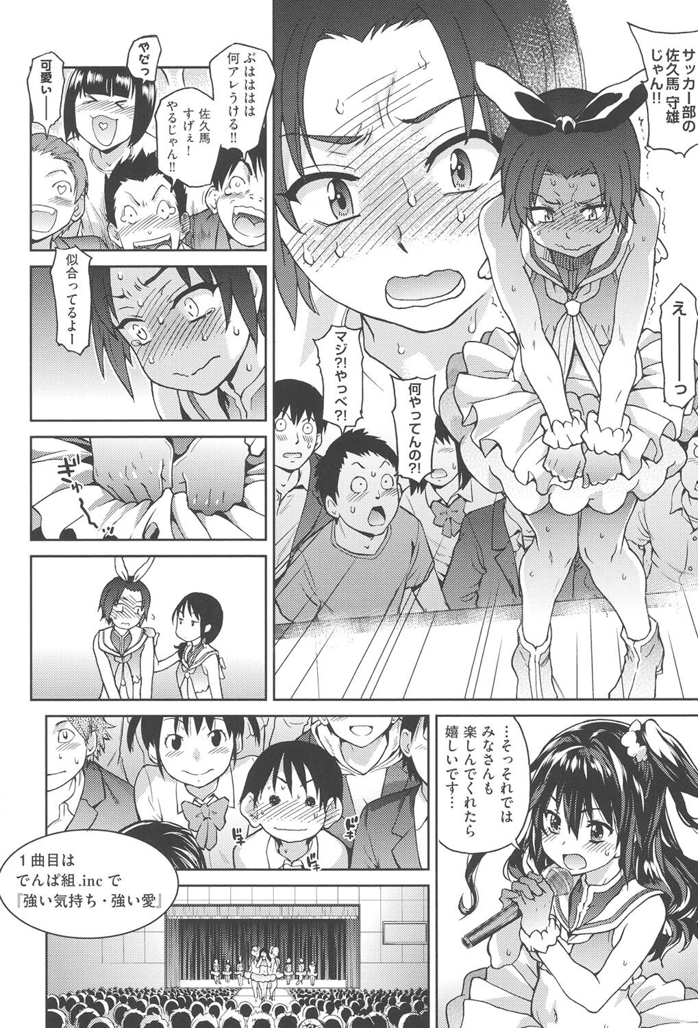 [Shiwasu no Okina] Aibuka! (Kari) [Digital] 画像番号 127