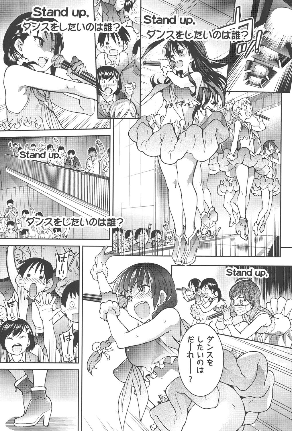 [Shiwasu no Okina] Aibuka! (Kari) [Digital] 画像番号 128