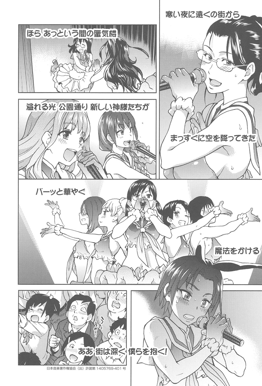 [Shiwasu no Okina] Aibuka! (Kari) [Digital] 画像番号 129