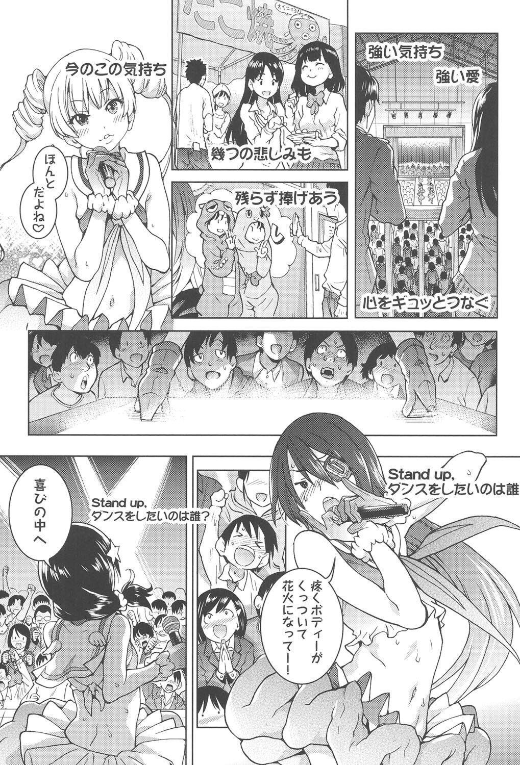 [Shiwasu no Okina] Aibuka! (Kari) [Digital] 画像番号 132